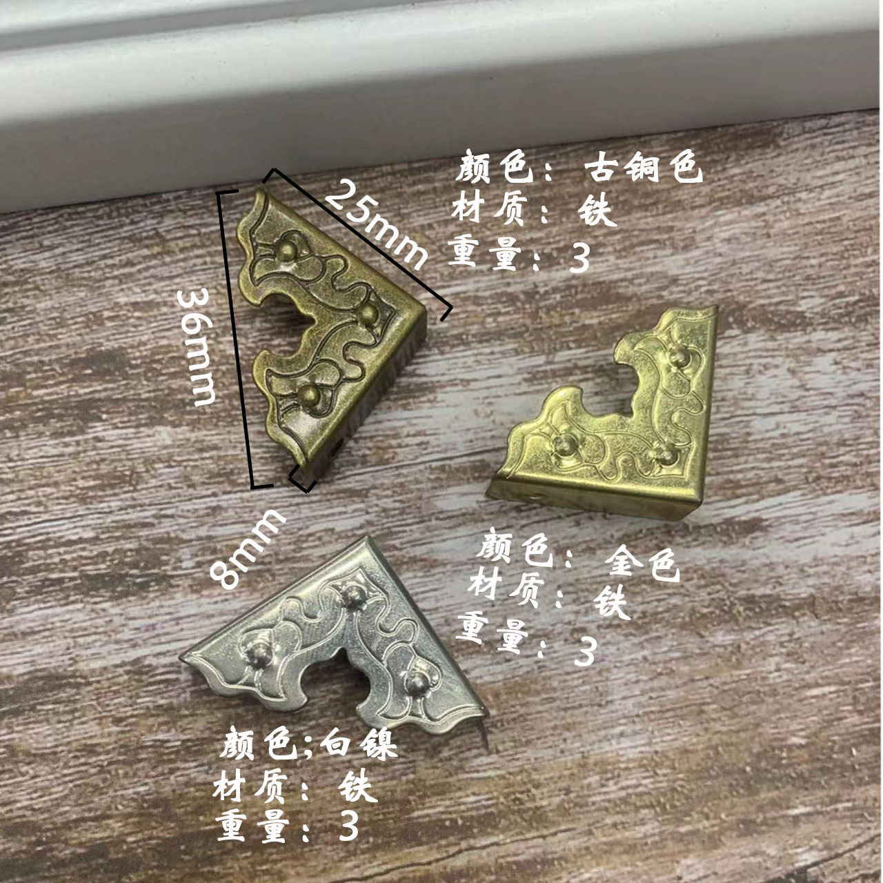 Уголок для деревянных коробок, антикварные уголки, трехсторонние декоративные уголки