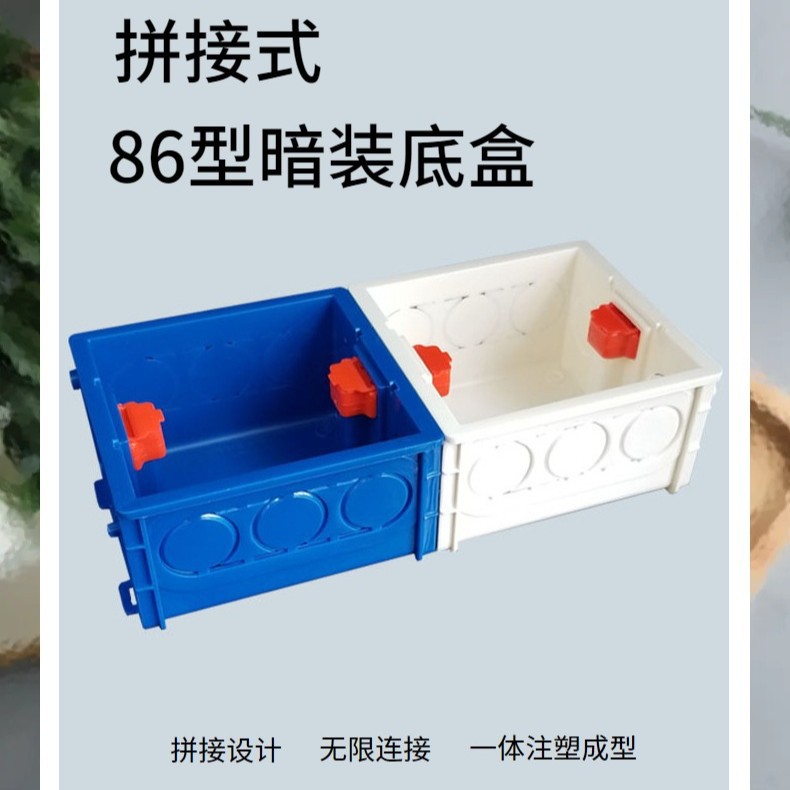 Nailhua Brand National Standard 3C with Certificate 86 Type Pvc Switch Bottom Box Concealed Junction Box Can Be Spliced for Home Decoration Embedded Box