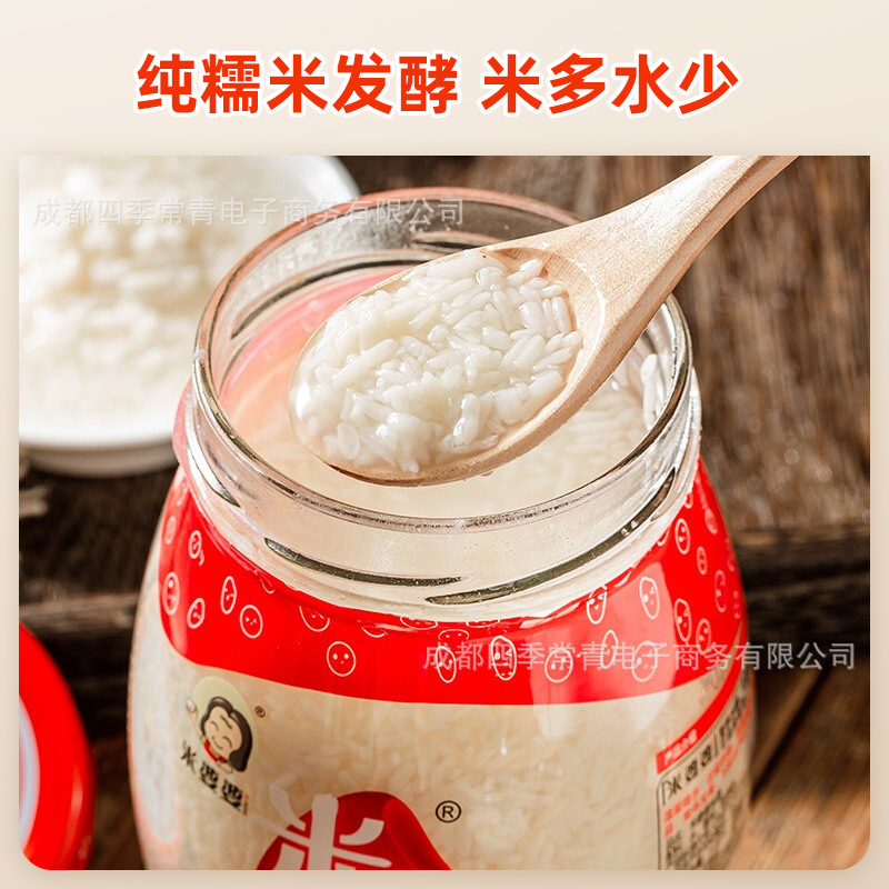 Mother-In-Law Rice Wine Glutinous Rice 900g Confinement Glutinous Rice Glutinous Rice Glutinous Rice Wine Authentic Hubei Xiaogan Specialty 0 Sucrose Sweet Wine Fermented