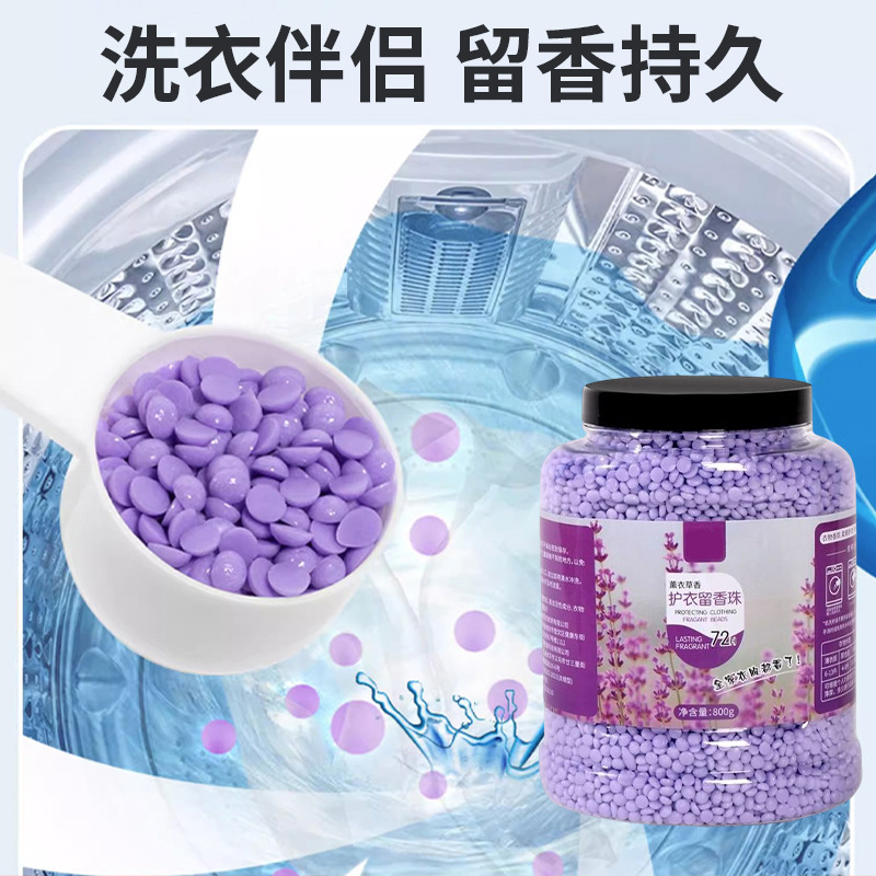 Fragrance retention beads large capacity Laundry Laundry clothing fragrance persistent fragrance protective clothing for 72 hours fragrance retention beads