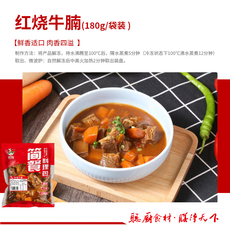 Congchu Take-Out Cooking Package Wholesale Fast Food Rice Bowl Cooking Package Commercial Small Bowl Dishes Heated Ready-To-Eat Braised Pork Rice