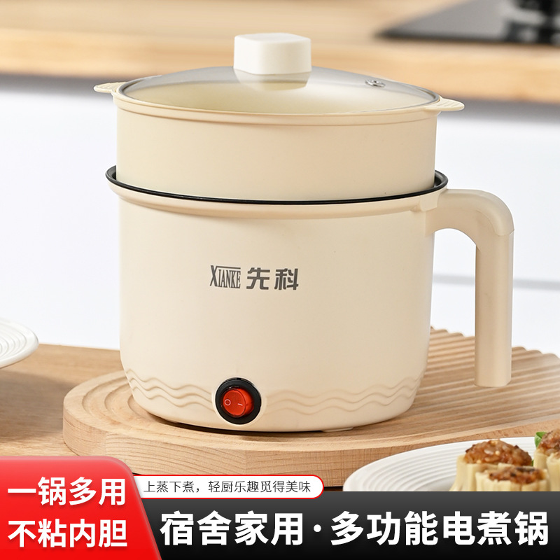 Электрическая кастрюля, антипригарная, для студентов, многофункциональная, маленькая электрическая кастрюля