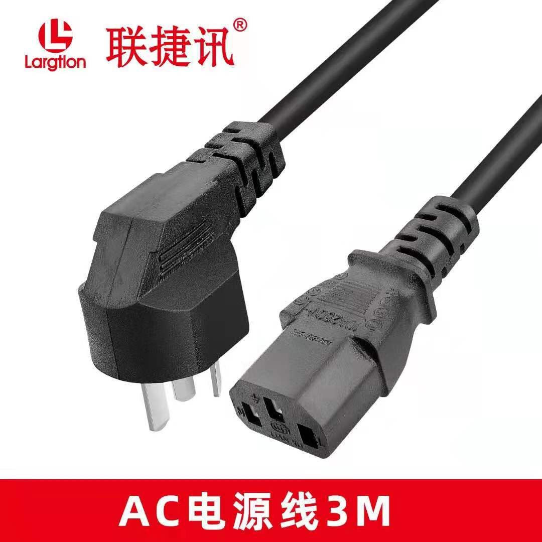 Ac Power Cord Desktop Computer 3m Connection Cable Three-Hole Charging Cable Kettle Rice Cooker Plug Manufacturer