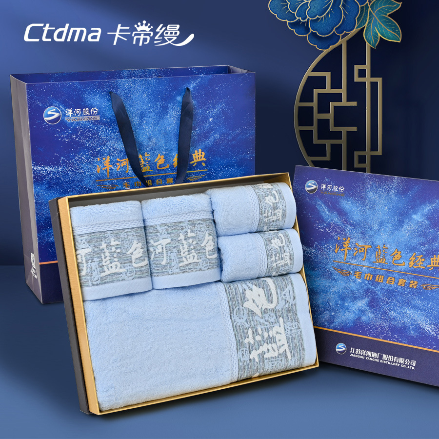 Pure Cotton Bath Towel Gift Box Wholesale Wedding Return Gift Company Jacquard Embroidery Logo Event Opening Towel Gift Box