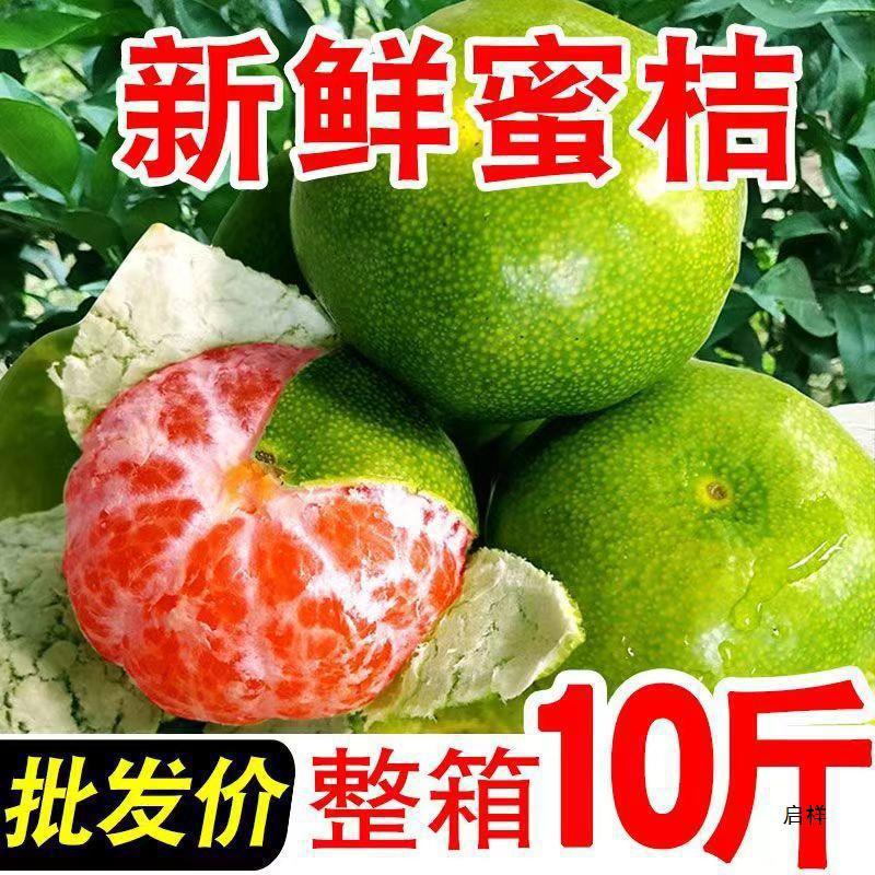 Безкосточковые мандарины из Юньнани, 5кг, свежие фрукты для беременных, сезонные, целая коробка, зеленая кожа