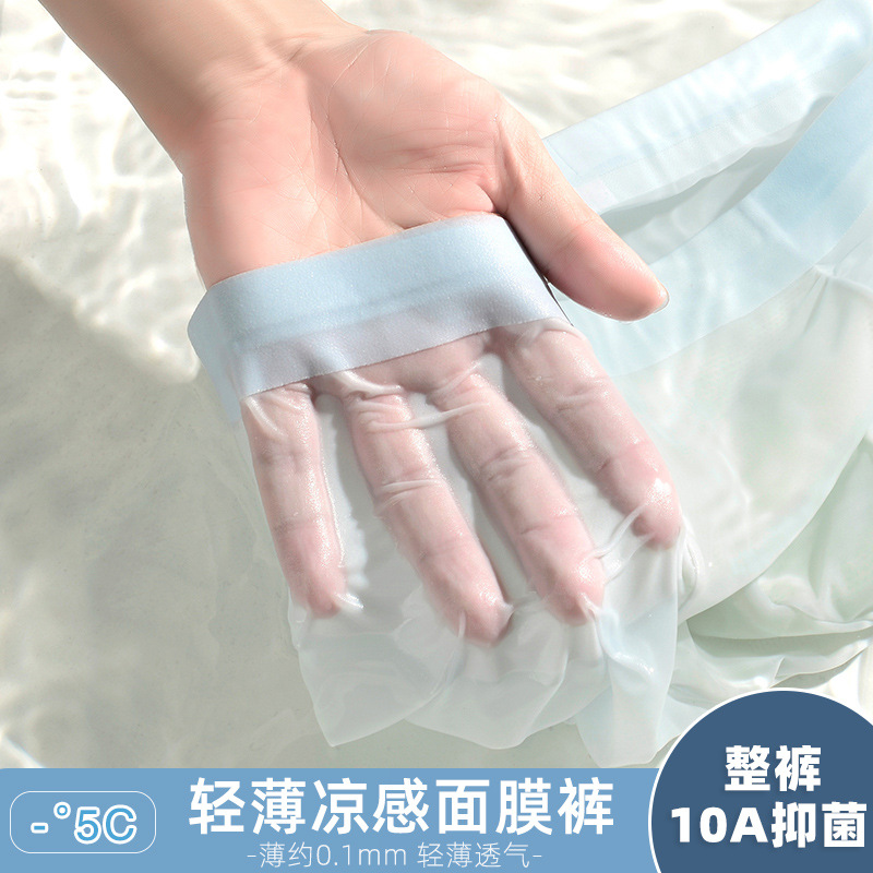 Летние мужские трусы, ледяной шелк, бесшовные, быстросохнущие, легкие и дышащие