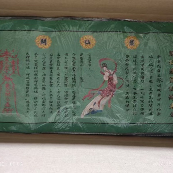 [Императорский указ] полный набор из 15 серий цветного клея, большая бумага А 20 63x28.5 см, быстрая прическа