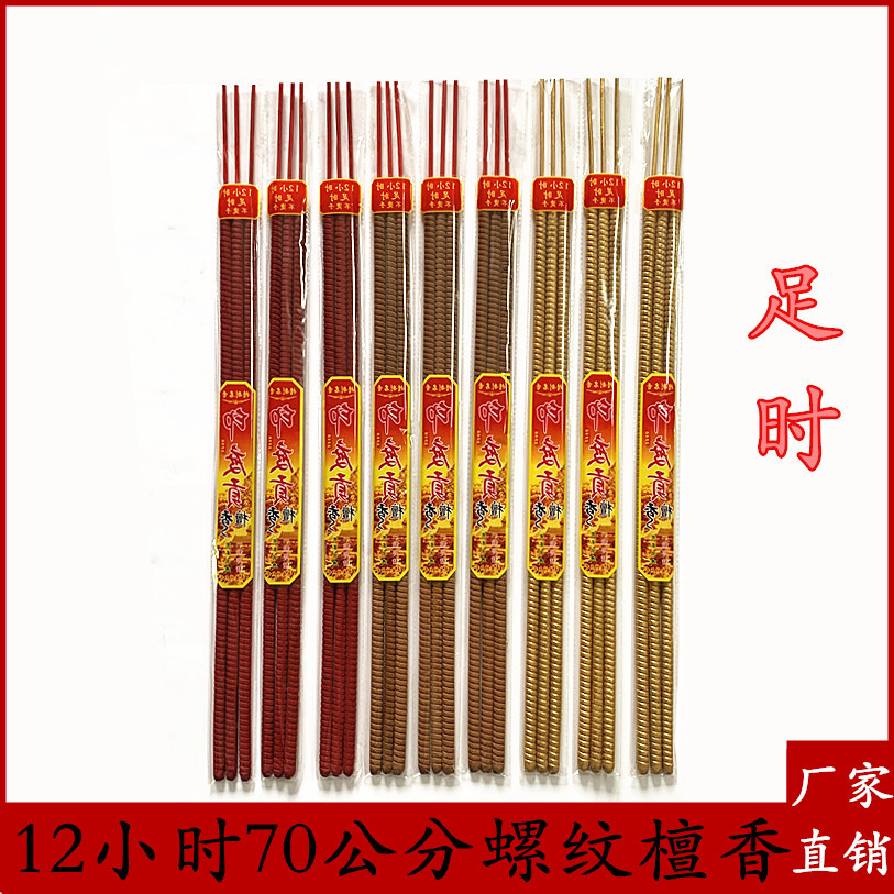 12 часов сандалового дерева 70см нить Будда благовония Индия дань тайминг сандалового дерева производители оптовая продажа благовоний бамбуковые благовония