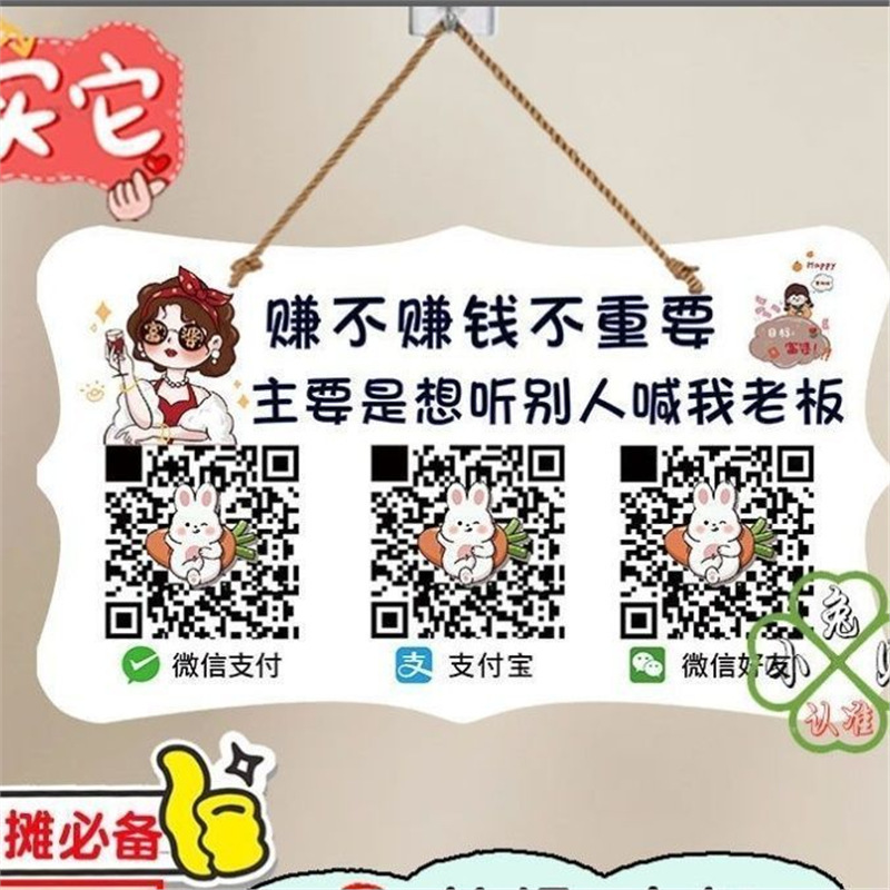 Merchants collection code card WeChat Alipay two-dimensional code listing waterproof stall two-dimensional code display card