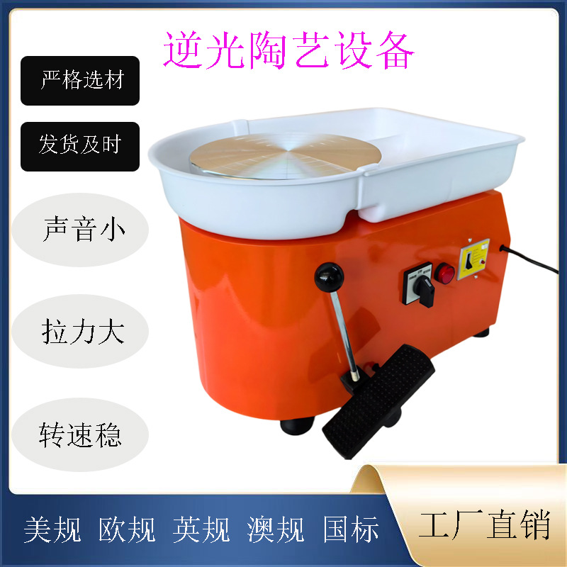 Гончарная рисовальная машина, гончарный круг, специальная машина для детей, бесступенчатая переменная скорость, бесшумная