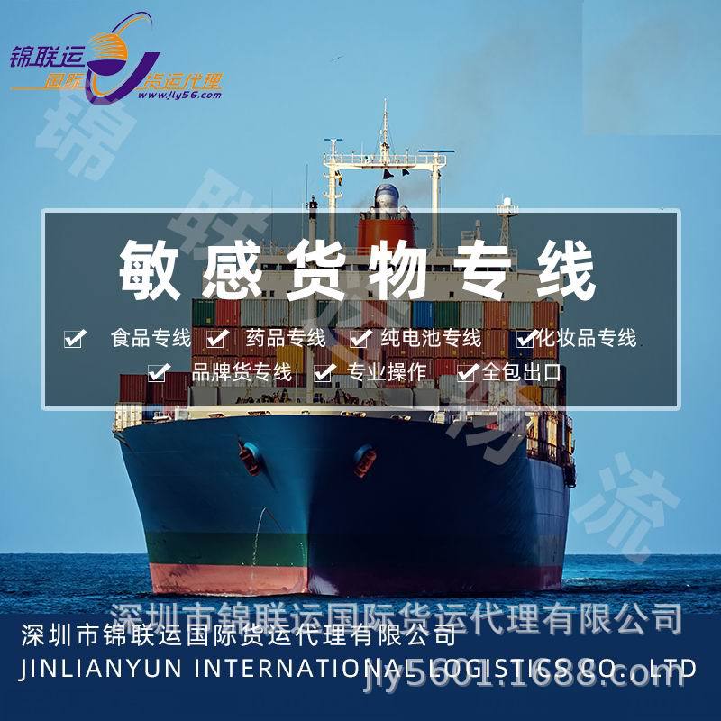 Shenzhen Cross-Border Logistics Shipping Line Transports White Chemical Powder to the United States with Double Clearance and Tax Included Without Any Information