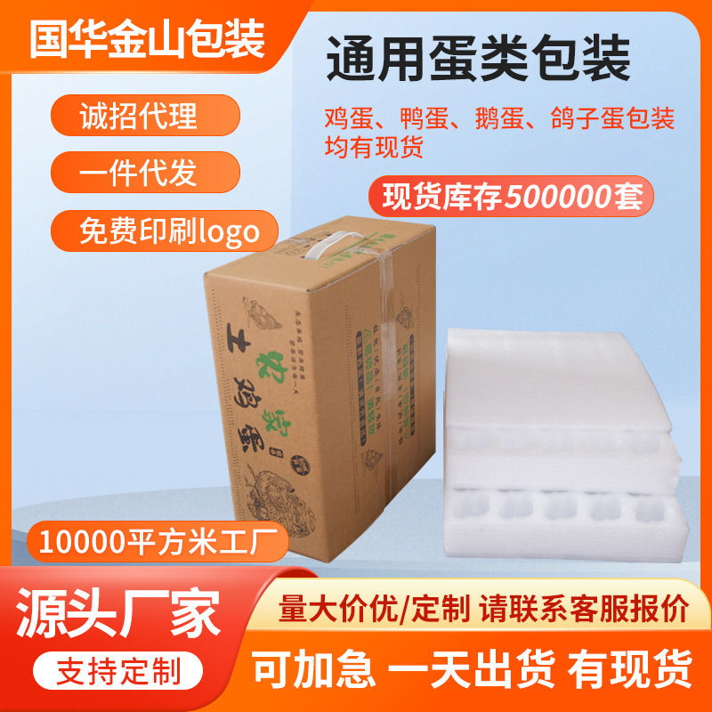 Упаковка для яиц на 60 штук с поддоном, оптовая продажа