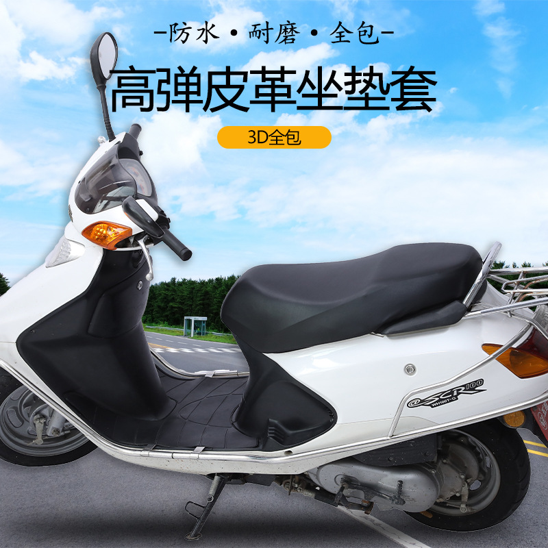 Electric Car Motorcycle Cushion Cover Waterproof Sunscreen All-inclusive Four Seasons Universal Heat Insulation Mat Battery Car Cushion Cover