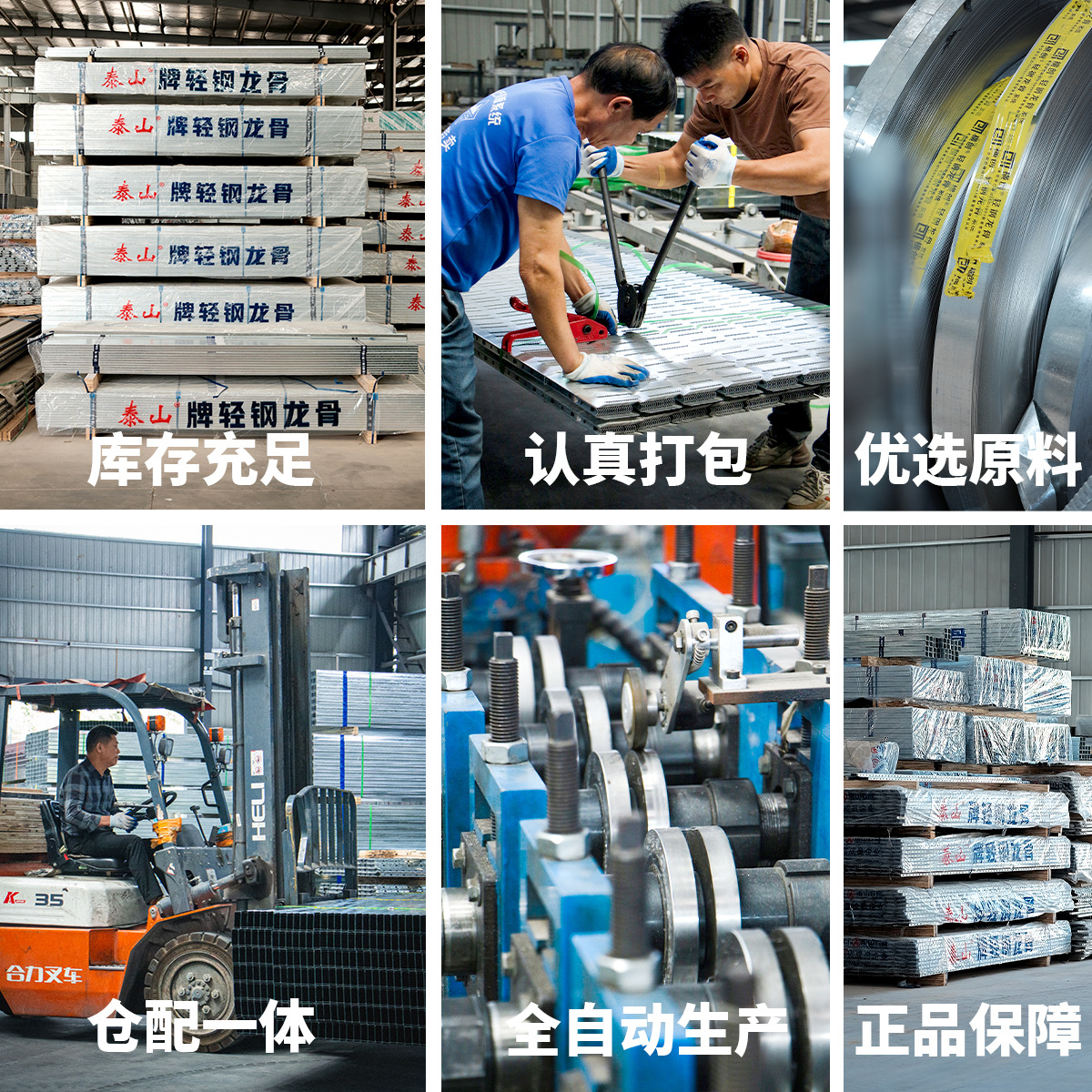 Taishan Brand Light Steel Keel Complete Set of Partition Ceiling Engineering Keel Gypsum Board Ceiling Fireproof and Shockproof Building Materials