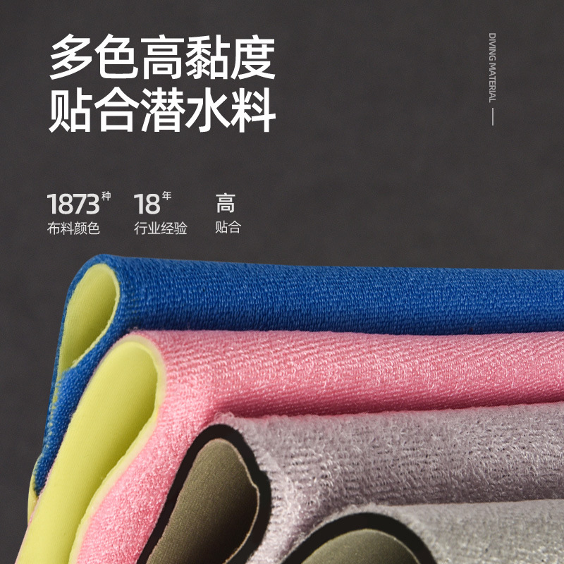 Dongguan Haiding Four Seasons Supply European Standard T-cloth nCloth okcloth Laying SBR Diving Material