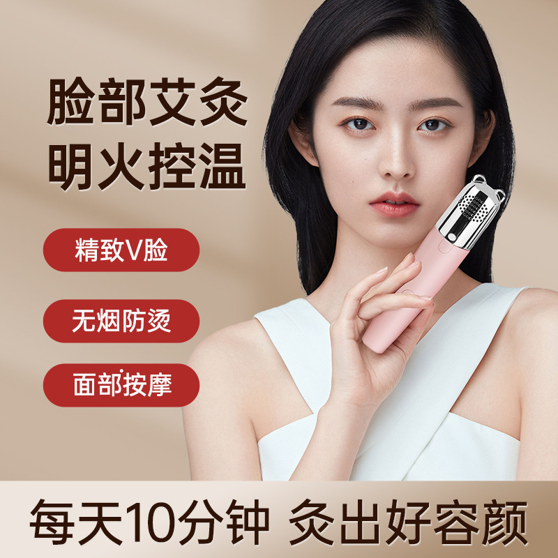 Facial Peach Blossom Moxibustion Facial Massage Artifact Moxibustion Instrument Small Beauty Moxibustion Jar Equipment Beauty Salon Special Eye Moxibustion Stick