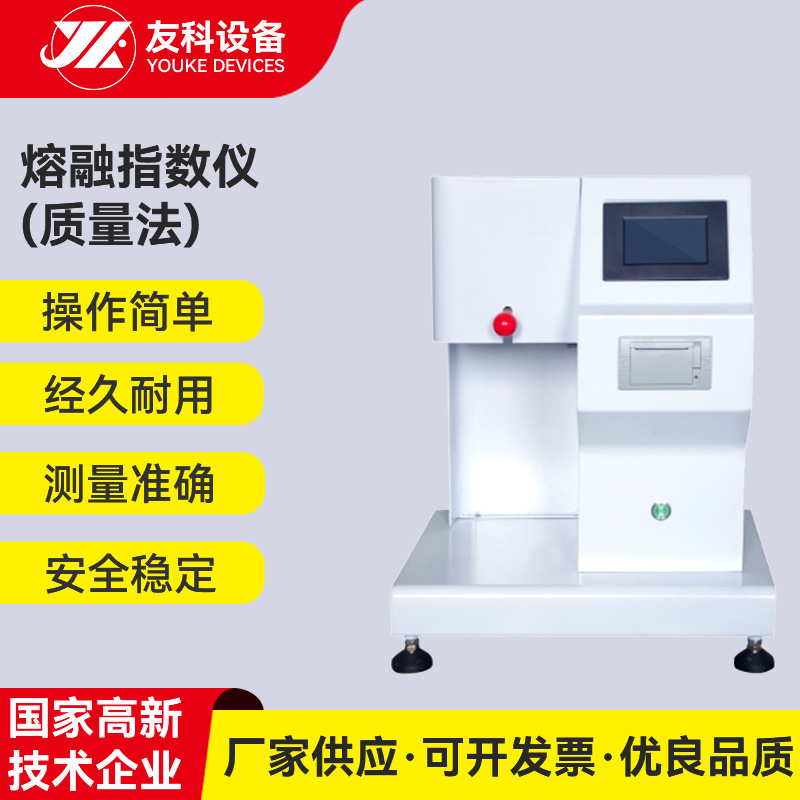 Кастомизированный 4.3-дюймовый сенсорный экран, метр индекса плавления для полипропилена