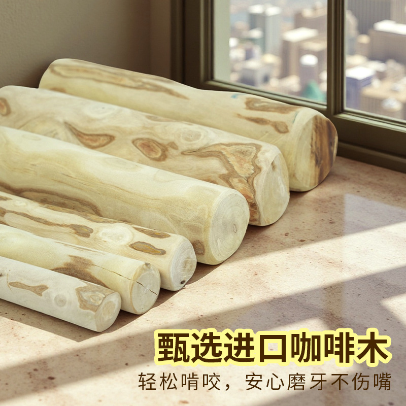 Coffee Wood Pet Supplies Dog Chewing Molar Stick Coffee Wood Hamster Manufacturer Wholesale and Retail Wooden