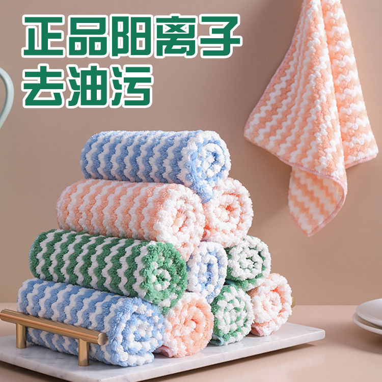 Double-sided cationic dish cloth cloth absorbent water ripple stripe cloth absorbent dish cloth cloth factory wholesale
