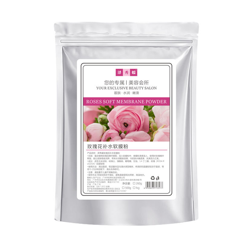 Beauty Salon Special Soft Mask Powder Rose Chamomile Mint Mask Powder Hydrating Brightening Moisturizing Smear Mask Wholesale