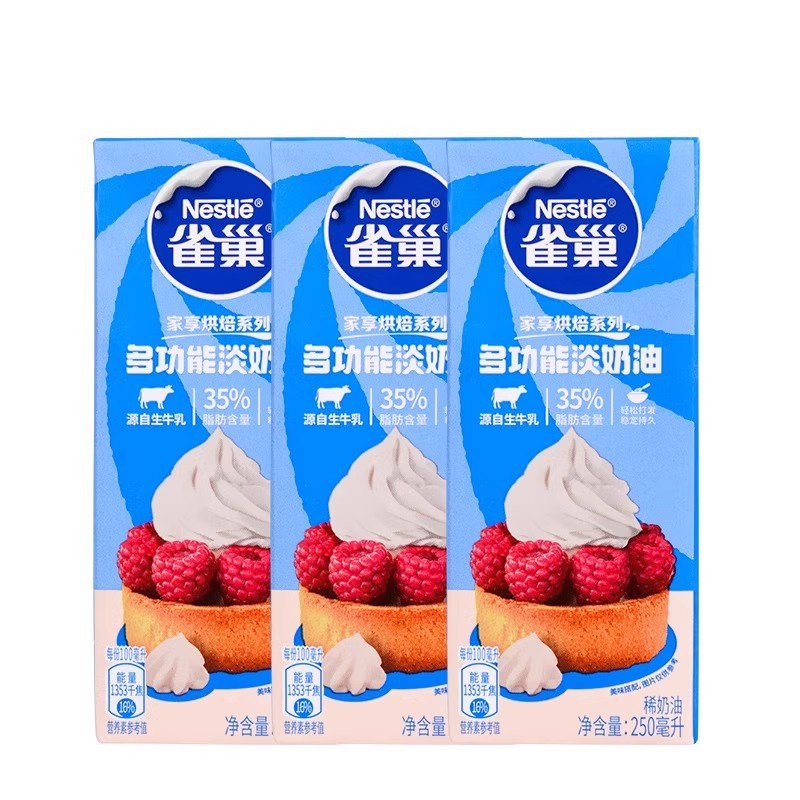 Nestle animal light cream 250ml cake dessert egg spoon liquid household baking raw materials