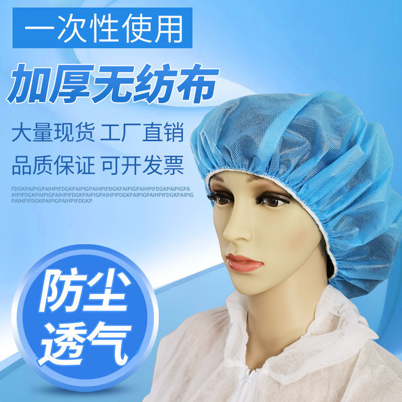 Disposable Non-Woven Round Hat Chef Hat Men's and Women's Food Work Hat Breathable Dust-Proof Hood Anti-Oil Stain Anti-Hair