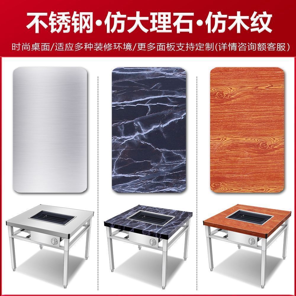 Guizhou Small Tofu Smokeless Barbecue Table Stainless Steel Charcoal Barbecue Table Barbecue Shop Smokeless Charcoal Barbecue Buffet Table