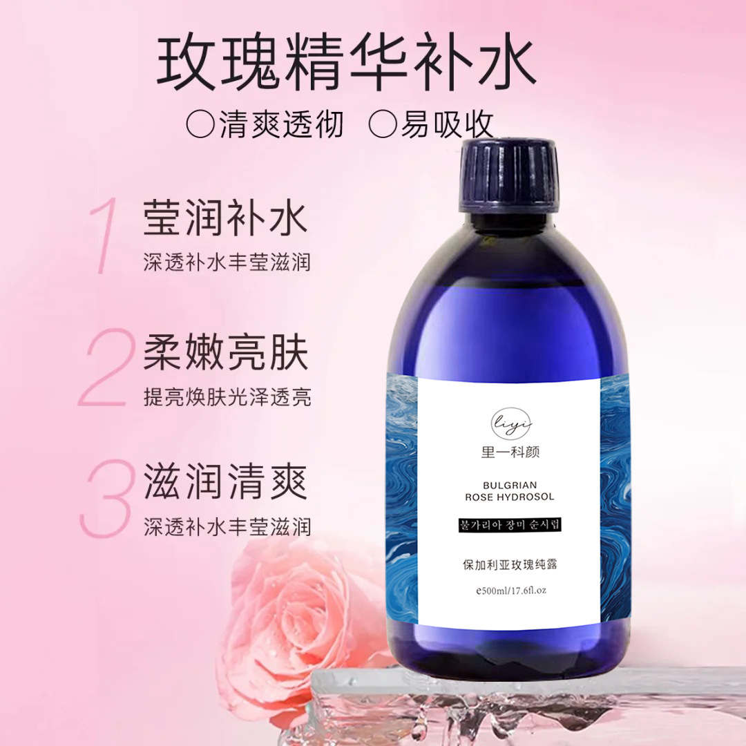 Rose Hydrosol Water Moisturizing Horizontal Bud Rose Flower Liquid Distilled Water Hydrosol Original Liquid Wet Compress Toner