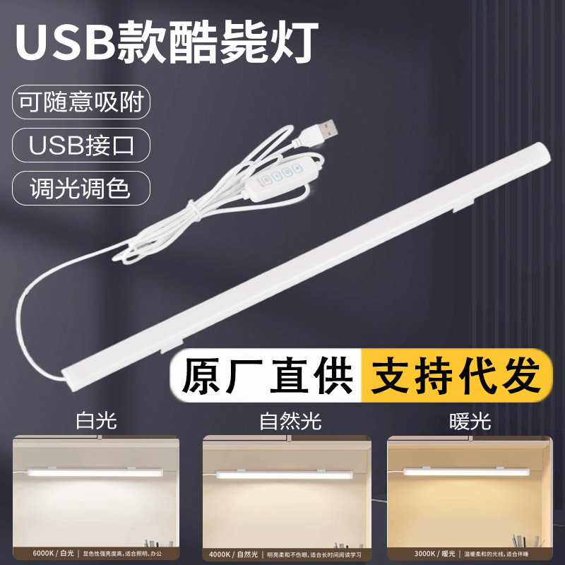 Крутая лампа с USB, защита глаз, специальная лампа для учебы, магнитная ночная лампа для чтения