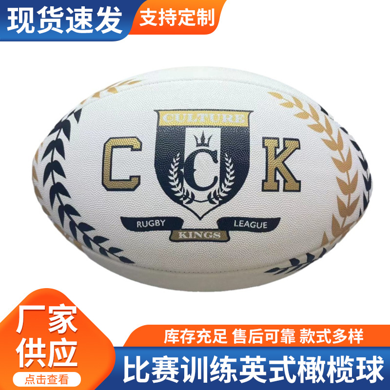 Регби мяч 5 номер 3 номер 1 из ПУ резины, сшитый, для матчей Кубка мира NRL, резиновые гранулы