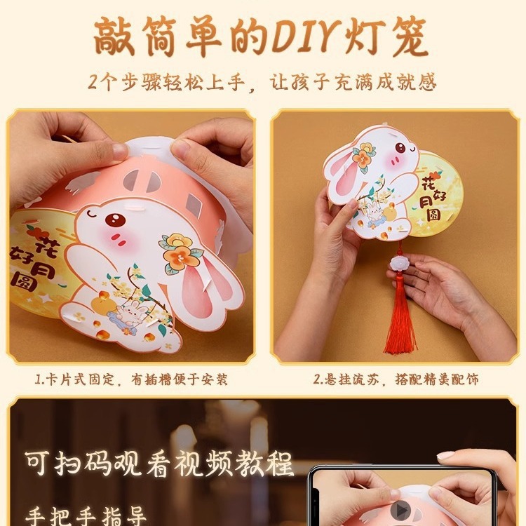 Mid-Autumn Festival small lantern 2024 new lantern handmade diy material bag antique rabbit lamp hanging ornaments children's portable
