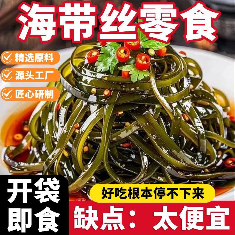 Упаковка закусок острые водоросли нарезанные открытая упаковка готовые к употреблению закуски целая коробка маленькая упаковка холодные блюда