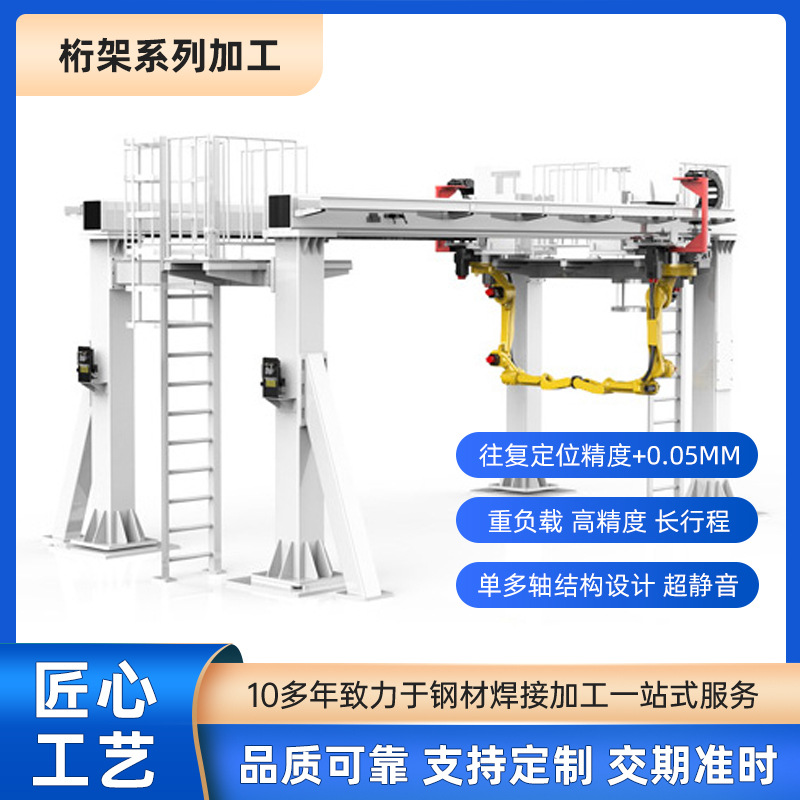 Робот седьмой оси, рельсовый модуль, сварка, нестандартный подъемный тяжелый промышленный робот