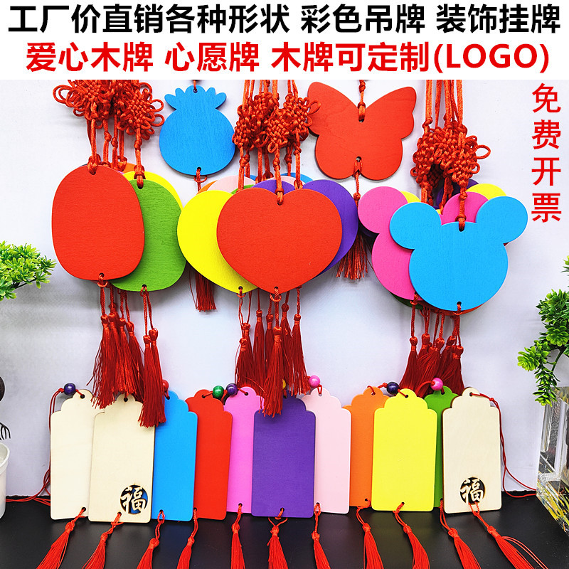 Молитвенные карточки, деревянные карточки, праздничные карточки, подвесные карточки, различные спецификации, можно гравировать логотип