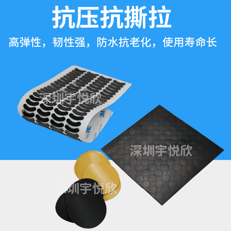 Customizable Anti-Slip, Shock-Absorbing, Wear-Resistant, Insulating Silicone Pads for the Bottom of Machine Bodies, Available in Round and Square Shapes