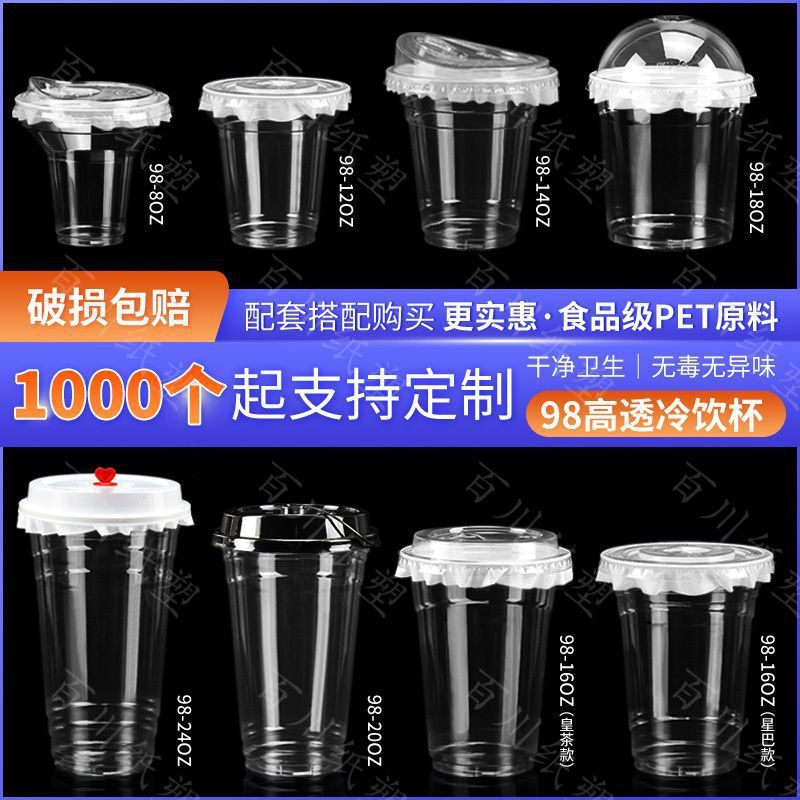 Одноразовый стакан для холодных напитков, пластиковый стакан для соевого молока с крышкой и отверстием, коммерческий молочный стакан, утолщенный и пылезащитный