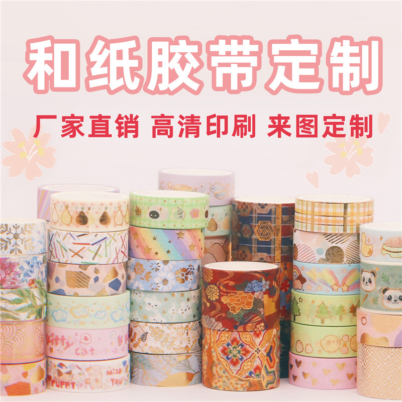 Доставка в течение 15 дней после окончательного согласования. Индивидуальная washi-лента, горячая штамповка и washi-лента, индивидуальные стикеры для ручного учета