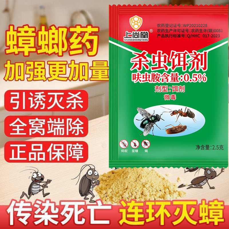 Порошок для уничтожения тараканов Shangshangtang, эффективный против крупных и мелких тараканов, средство для дома, подходит для кухни и ресторанов