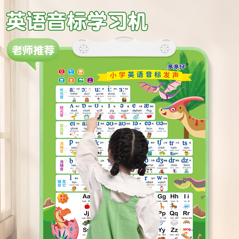Двусторонний плакат с 26 буквами английского алфавита и 48 международными фонетическими символами, аудиоплакат для развития словарного запаса и естественного правописания