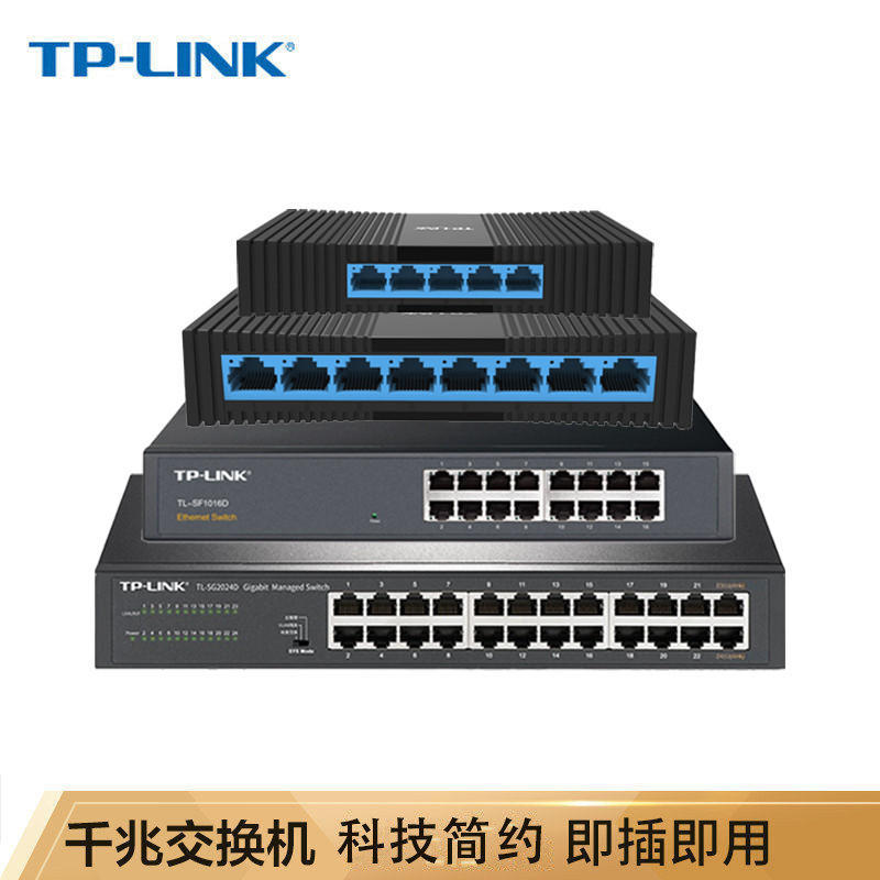 TP-LINK 5-port 8-port 16-port 24-port Gigabit 100-megabit switch shunt network hub branch line monitoring
