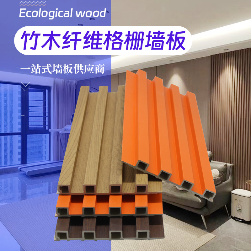 Импортная панель решетки WPC из бамбукового волокна для стен телевизора и потолка