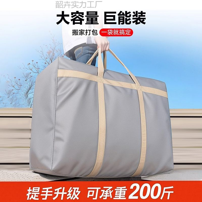 Сумка для перемещения, утолщенная сумка для хранения