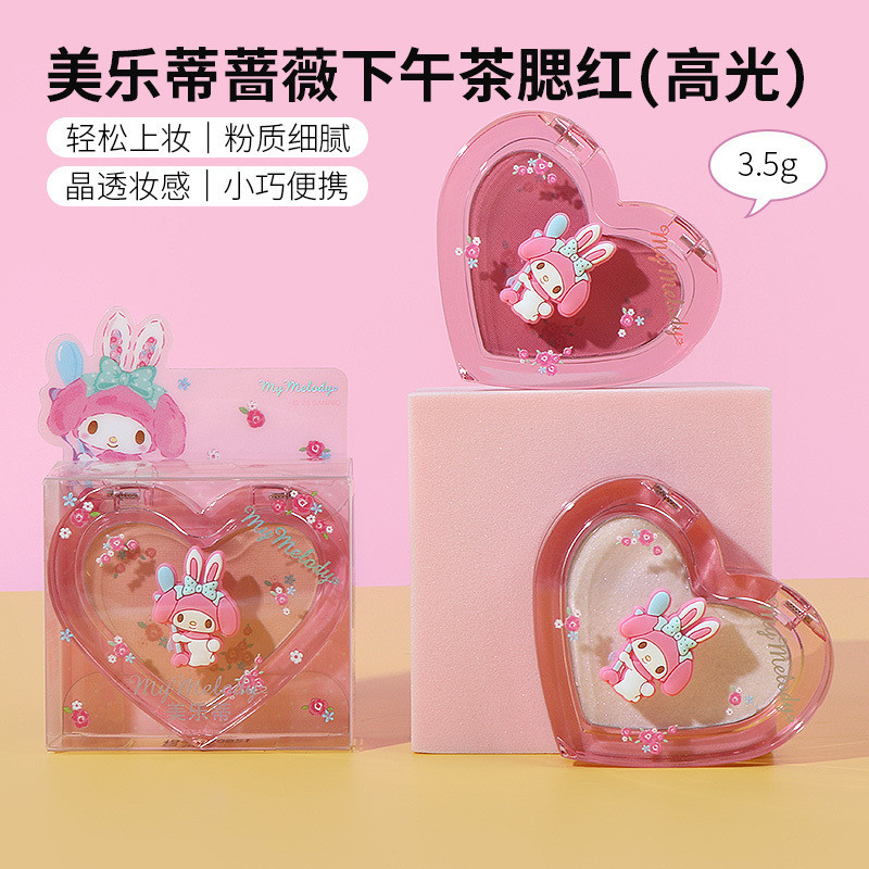 Miniso Мелодия Роза Полдник Блошиный молочный торт Полдник Эрл Нюд Макияж Натуральные Женщины