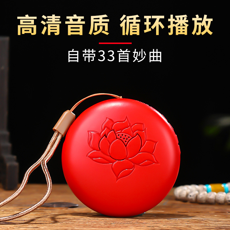 The New Player Has Built-In 33 Wonderful Songs, Lotus Music Singing Machine, Household Small Portable Loop Player
