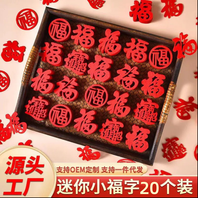 Наклейка с символом удачи для новоселья, украшение для новой квартиры, наклейка на дверь