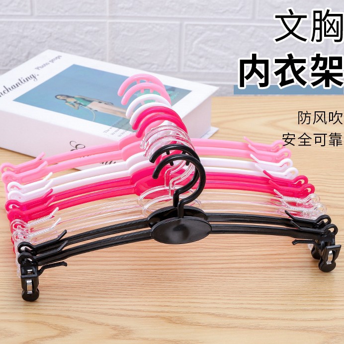 Plastic Adult Underwear Bra Hanger Soft Glue Underwear Shorts Clip Underwear Store Supermarket Display Bra Clothes Hanger