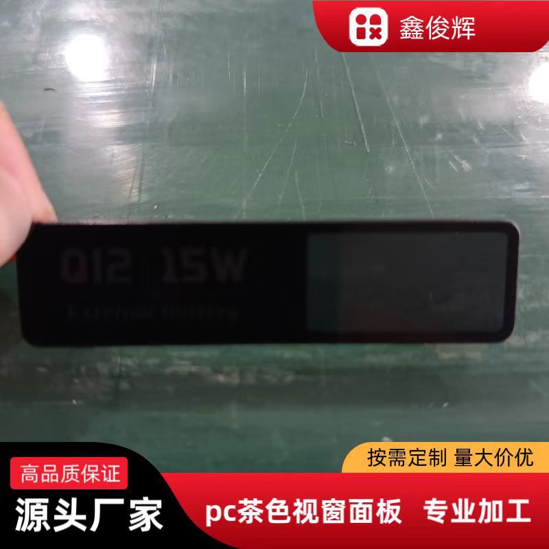 Source Manufacturer Acrylic Pc Semi-Transparent Brown Lens Digital Tube Display Window Panel Silk Screen Pvc P