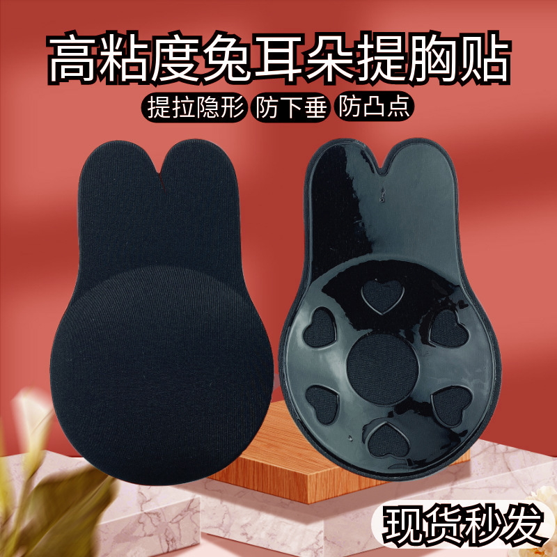 Кросс-бордерная дышащая наклейка на грудь, невидимая, подтягивающая, с ушками