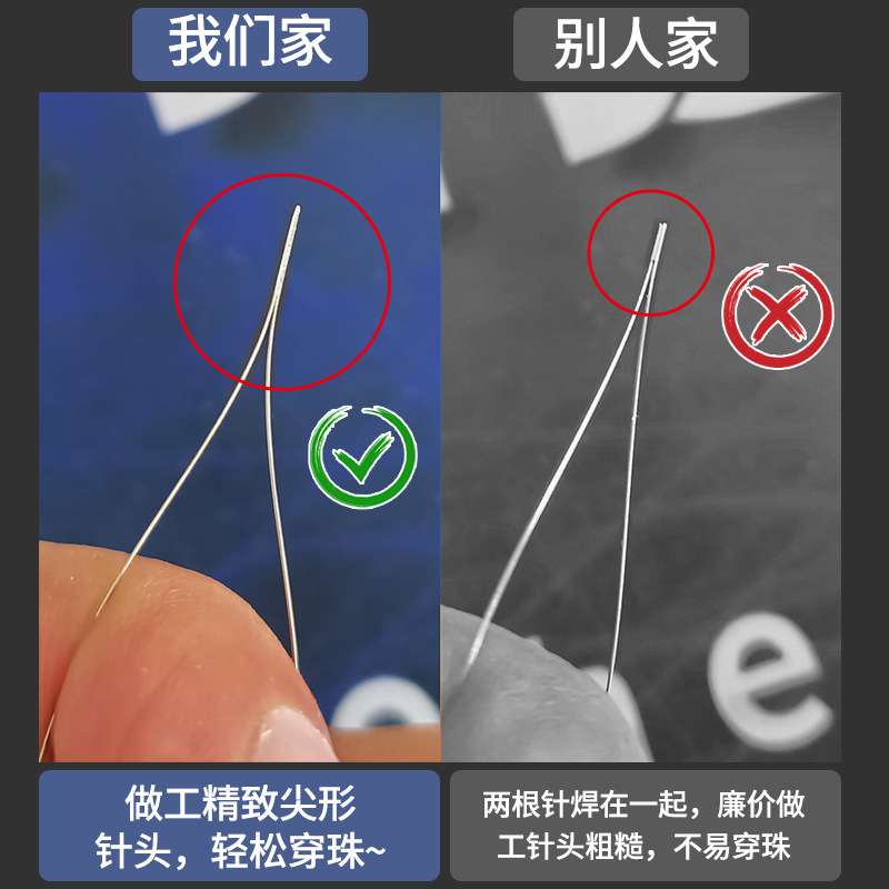 [Pointed beaded needle] Large-eye opening needle handmade DIY beaded tool fine pointed-toe large-eye beaded device