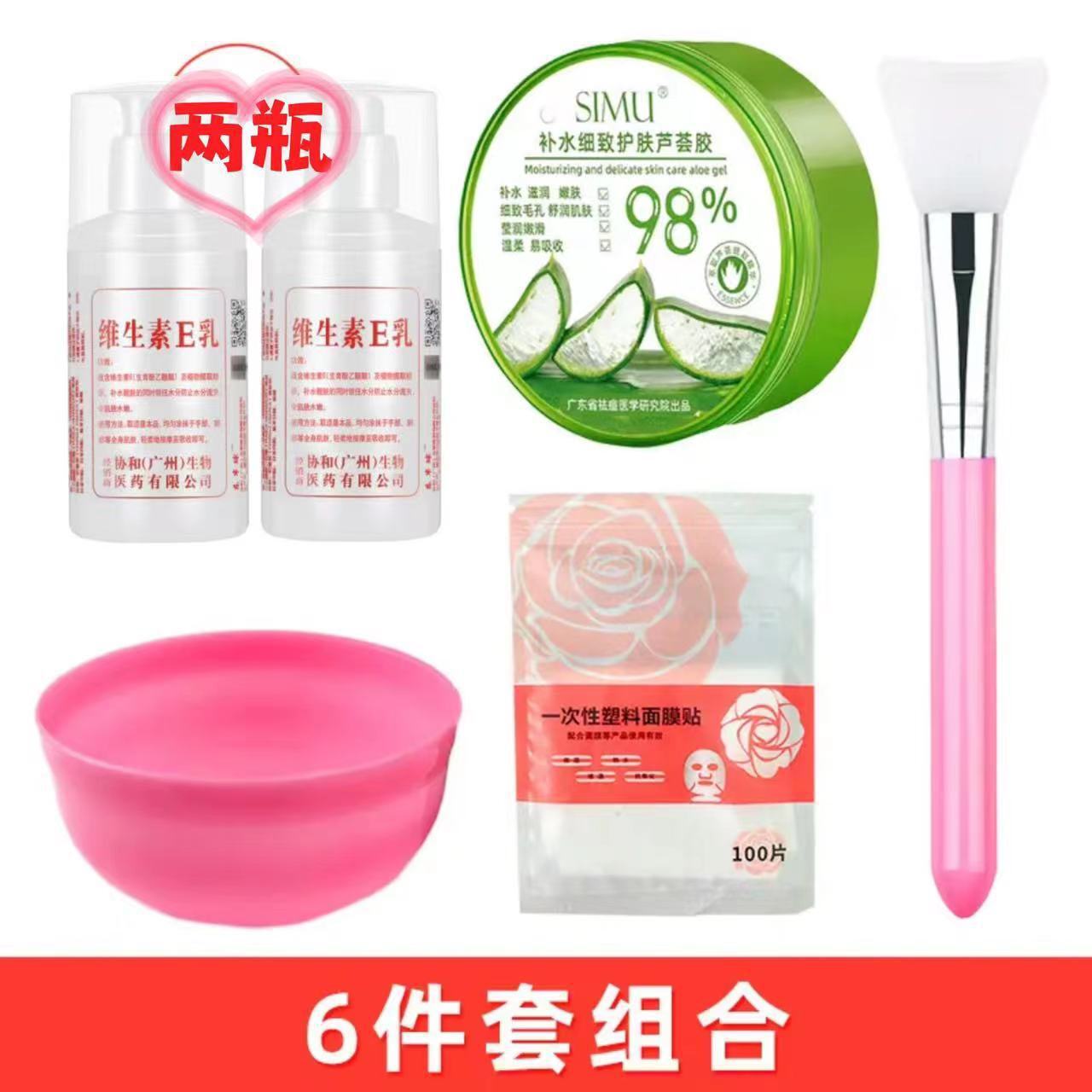 [6-piece set combination] aloe vera gel vitamin E hydrating moisturizing moisturizing cream moisturizing and brightening skin tone